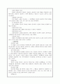 정신분석 상담, 인간중심 상담, 행동주의 상담이론 비교 6페이지