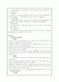 정신분석 상담, 인간중심 상담, 행동주의 상담이론 비교 7페이지