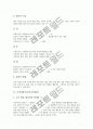 수학과평가(수학교육평가),국어과평가(국어교육평가),영어과평가(영어교육평가),과학과평가(과학교육평가),사회과평가(사회교육평가),도덕과평가(도덕교육평가),음악과평가(음악교육평가),미술과평가(미술교육평가) 4페이지
