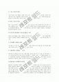 수학과평가(수학교육평가),국어과평가(국어교육평가),영어과평가(영어교육평가),과학과평가(과학교육평가),사회과평가(사회교육평가),도덕과평가(도덕교육평가),음악과평가(음악교육평가),미술과평가(미술교육평가) 9페이지
