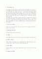채소의 효능과 영양(배추), 채소의 효능과 영양(마늘), 채소의 효능과 영양(쑥), 채소의 효능과 영양(가지), 채소의 효능과 영양(생강), 채소의 효능과 영양(양파), 채소 효능과 영양(오이), 채소 효능과 영양(호박) 4페이지