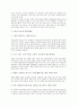 채소의 효능과 영양(배추), 채소의 효능과 영양(마늘), 채소의 효능과 영양(쑥), 채소의 효능과 영양(가지), 채소의 효능과 영양(생강), 채소의 효능과 영양(양파), 채소 효능과 영양(오이), 채소 효능과 영양(호박) 6페이지