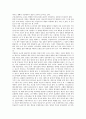 채소의 효능과 영양(배추), 채소의 효능과 영양(마늘), 채소의 효능과 영양(쑥), 채소의 효능과 영양(가지), 채소의 효능과 영양(생강), 채소의 효능과 영양(양파), 채소 효능과 영양(오이), 채소 효능과 영양(호박) 8페이지
