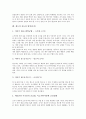 채소의 효능과 영양(배추), 채소의 효능과 영양(마늘), 채소의 효능과 영양(쑥), 채소의 효능과 영양(가지), 채소의 효능과 영양(생강), 채소의 효능과 영양(양파), 채소 효능과 영양(오이), 채소 효능과 영양(호박) 9페이지
