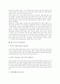 채소의 효능과 영양(배추), 채소의 효능과 영양(마늘), 채소의 효능과 영양(쑥), 채소의 효능과 영양(가지), 채소의 효능과 영양(생강), 채소의 효능과 영양(양파), 채소 효능과 영양(오이), 채소 효능과 영양(호박) 10페이지