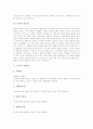 [토론][토의][토론의 종류][토론의 진행자][토론의 원칙][토론의 준비][토론의 발언 방법]토론의 정의, 토론의 종류, 토론의 중요성, 토론의 진행자, 토론의 원칙, 토론의 준비, 토론의 발언 방법에 관한 분석 6페이지