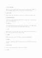 [토론][토의][토론의 종류][토론의 진행자][토론의 원칙][토론의 준비][토론의 발언 방법]토론의 정의, 토론의 종류, 토론의 중요성, 토론의 진행자, 토론의 원칙, 토론의 준비, 토론의 발언 방법에 관한 분석 9페이지