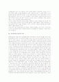 공교육(학교교육)의 개념, 공교육(학교교육)의 투자, 공교육(학교교육)의 위기, 공교육(학교교육)의 현황, 공교육(학교교육)의 문제점, 공교육(학교교육)의 정책 사례, 공교육(학교교육)의 내실화 방안 및 제언 분석 3페이지
