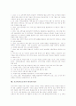 공교육(학교교육)의 개념, 공교육(학교교육)의 투자, 공교육(학교교육)의 위기, 공교육(학교교육)의 현황, 공교육(학교교육)의 문제점, 공교육(학교교육)의 정책 사례, 공교육(학교교육)의 내실화 방안 및 제언 분석 9페이지