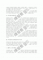 교육실습지도(교생실습지도)의 정의, 교육실습지도(교생실습지도) 과정과 단계, 교육실습지도(교생실습지도)와 수업관찰과 연구수업평가, 교육실습지도(교생실습지도) 실태와 쟁점, 교육실습지도(교생실습지도) 과제 3페이지