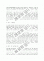 교육실습지도(교생실습지도)의 정의, 교육실습지도(교생실습지도) 과정과 단계, 교육실습지도(교생실습지도)와 수업관찰과 연구수업평가, 교육실습지도(교생실습지도) 실태와 쟁점, 교육실습지도(교생실습지도) 과제 4페이지