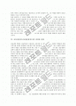 교육실습지도(교생실습지도)의 정의, 교육실습지도(교생실습지도) 과정과 단계, 교육실습지도(교생실습지도)와 수업관찰과 연구수업평가, 교육실습지도(교생실습지도) 실태와 쟁점, 교육실습지도(교생실습지도) 과제 5페이지