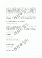 교육실습지도(교생실습지도)의 정의, 교육실습지도(교생실습지도) 과정과 단계, 교육실습지도(교생실습지도)와 수업관찰과 연구수업평가, 교육실습지도(교생실습지도) 실태와 쟁점, 교육실습지도(교생실습지도) 과제 7페이지