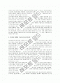 교육실습지도(교생실습지도)의 정의, 교육실습지도(교생실습지도) 과정과 단계, 교육실습지도(교생실습지도)와 수업관찰과 연구수업평가, 교육실습지도(교생실습지도) 실태와 쟁점, 교육실습지도(교생실습지도) 과제 10페이지