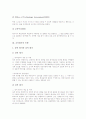 [교육평가]교육평가의 의미, 교육평가의 유형, 교육평가의 특징, 교육평가의 목적, 교육평가의 영역, 교육평가의 기능, 교육평가의 신뢰도 실제, 교육평가의 신뢰도 제고 방법, 교육평가 관련 제언 분석 6페이지