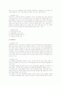 [교육평가]교육평가의 의미, 교육평가의 유형, 교육평가의 특징, 교육평가의 목적, 교육평가의 영역, 교육평가의 기능, 교육평가의 신뢰도 실제, 교육평가의 신뢰도 제고 방법, 교육평가 관련 제언 분석 9페이지