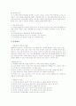 [교육평가]교육평가의 의미, 교육평가의 유형, 교육평가의 특징, 교육평가의 목적, 교육평가의 영역, 교육평가의 기능, 교육평가의 신뢰도 실제, 교육평가의 신뢰도 제고 방법, 교육평가 관련 제언 분석 10페이지