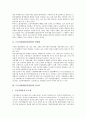 [근골격계질환][근골격계직업병]근골격계질환(직업병)의 발병률, 근골격계질환(직업병)의 인지도와 근골격계질환(직업병)의 발병요인, 근골격계질환(직업병)의 예방 및 근골격계질환(직업병)의 발병요인별 관리법 3페이지