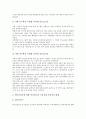 [근골격계질환][근골격계직업병]근골격계질환(직업병)의 발병률, 근골격계질환(직업병)의 인지도와 근골격계질환(직업병)의 발병요인, 근골격계질환(직업병)의 예방 및 근골격계질환(직업병)의 발병요인별 관리법 4페이지