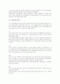 [근골격계질환][근골격계직업병]근골격계질환(직업병)의 발병률, 근골격계질환(직업병)의 인지도와 근골격계질환(직업병)의 발병요인, 근골격계질환(직업병)의 예방 및 근골격계질환(직업병)의 발병요인별 관리법 5페이지