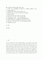 사교육(과외, 학원)과 공교육(학교교육) 개념 비교, 사교육(과외, 학원) 의의, 사교육(과외, 학원) 원인, 사교육(과외, 학원) 실태, 사교육(과외, 학원) 문제점, 사교육비(과외비, 학원비) 경감방안과 제도적 과제 2페이지