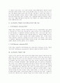 사교육(과외, 학원)과 공교육(학교교육) 개념 비교, 사교육(과외, 학원) 의의, 사교육(과외, 학원) 원인, 사교육(과외, 학원) 실태, 사교육(과외, 학원) 문제점, 사교육비(과외비, 학원비) 경감방안과 제도적 과제 3페이지
