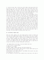 사교육(과외, 학원)과 공교육(학교교육) 개념 비교, 사교육(과외, 학원) 의의, 사교육(과외, 학원) 원인, 사교육(과외, 학원) 실태, 사교육(과외, 학원) 문제점, 사교육비(과외비, 학원비) 경감방안과 제도적 과제 4페이지