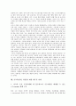 사교육(과외, 학원)과 공교육(학교교육) 개념 비교, 사교육(과외, 학원) 의의, 사교육(과외, 학원) 원인, 사교육(과외, 학원) 실태, 사교육(과외, 학원) 문제점, 사교육비(과외비, 학원비) 경감방안과 제도적 과제 9페이지