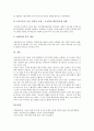 사교육(과외, 학원)과 공교육(학교교육) 개념 비교, 사교육(과외, 학원) 의의, 사교육(과외, 학원) 원인, 사교육(과외, 학원) 실태, 사교육(과외, 학원) 문제점, 사교육비(과외비, 학원비) 경감방안과 제도적 과제 11페이지