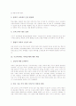 사교육(학원, 과외)의 비용, 사교육(학원, 과외) 시장과 실태, 사교육(학원, 과외) 문제점, 사교육(학원, 과외)문제 극복 사례, 사교육(학원, 과외)문제의 개선이론과 해결방안, 사교육(학원, 과외)문제에 대한 제언 12페이지