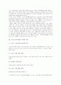 스포츠스폰서십의 개념, 스포츠스폰서십의 목적과 종류, 스포츠스폰서십의 규모, 스포츠스폰서십과 마케팅관계, 스포츠스폰서십과 기업마케팅, 스포츠스폰서십의 성공 사례, 향후 스포츠스폰서십과 기업마케팅 방향 3페이지