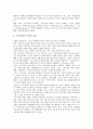 스포츠스폰서십의 개념, 스포츠스폰서십의 목적과 종류, 스포츠스폰서십의 규모, 스포츠스폰서십과 마케팅관계, 스포츠스폰서십과 기업마케팅, 스포츠스폰서십의 성공 사례, 향후 스포츠스폰서십과 기업마케팅 방향 4페이지