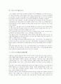스포츠스폰서십의 개념, 스포츠스폰서십의 목적과 종류, 스포츠스폰서십의 규모, 스포츠스폰서십과 마케팅관계, 스포츠스폰서십과 기업마케팅, 스포츠스폰서십의 성공 사례, 향후 스포츠스폰서십과 기업마케팅 방향 5페이지
