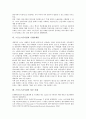 스포츠스폰서십의 개념, 스포츠스폰서십의 목적과 종류, 스포츠스폰서십의 규모, 스포츠스폰서십과 마케팅관계, 스포츠스폰서십과 기업마케팅, 스포츠스폰서십의 성공 사례, 향후 스포츠스폰서십과 기업마케팅 방향 6페이지