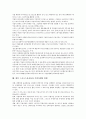 스포츠스폰서십의 개념, 스포츠스폰서십의 목적과 종류, 스포츠스폰서십의 규모, 스포츠스폰서십과 마케팅관계, 스포츠스폰서십과 기업마케팅, 스포츠스폰서십의 성공 사례, 향후 스포츠스폰서십과 기업마케팅 방향 7페이지