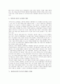 장애인교육(특수교육)의 개념, 장애인교육(특수교육)의 특성과 장애인교육(특수교육)의 역사, 장애인교육(특수교육)의 통합 및 장애인교육(특수교육)의 현황, 문제점 그리고 향후 장애인교육(특수교육)의 방향 분석 7페이지
