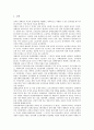 장애인교육(특수교육)의 개념, 장애인교육(특수교육)의 특성과 장애인교육(특수교육)의 역사, 장애인교육(특수교육)의 통합 및 장애인교육(특수교육)의 현황, 문제점 그리고 향후 장애인교육(특수교육)의 방향 분석 8페이지