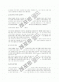 장애인통합교육과 특수아동(장애아동) 고찰, 장애인통합교육의 정의와 역사, 장애인통합교육의 필요성, 장애인통합교육의 선행요건, 장애인통합교육의 현황, 장애인통합교육의 문제점, 장애인통합교육의 효과와 제언 9페이지