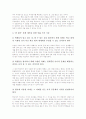 [수행평가][교육평가]수행평가의 유형, 수행평가의 특징과 수행평가의 적용 시 주의사항, 수행평가의 문제점 및 수행평가의 해결 방안, 수행평가의 내실화 과제 그리고 수행평가 관련 제언 분석(수행평가) 10페이지