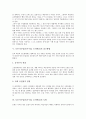 토론식수업(토론수업, 토의학습)의 정의와 유형, 토론식수업(토론수업, 토의학습)의 필요성과 접근방법, 토론식수업(토론수업, 토의학습)의 모형과 절차, 토론식수업(토론수업, 토의학습)의 문제점과 대처방안 분석 5페이지