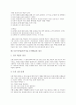 토론식수업(토론수업, 토의학습)의 정의와 유형, 토론식수업(토론수업, 토의학습)의 필요성과 접근방법, 토론식수업(토론수업, 토의학습)의 모형과 절차, 토론식수업(토론수업, 토의학습)의 문제점과 대처방안 분석 7페이지