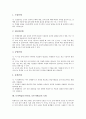 토의학습(토의수업, 토론식학습)의 의미와 중요성, 토의학습(토의수업, 토론식학습)시 유의점과 훈련, 토의학습(토의수업, 토론식학습)의 단계와 모형, 토의학습(토의수업, 토론식학습)의 사례와 전략 분석 8페이지