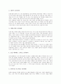 토의학습(토의수업, 토론식학습)의 의미와 중요성, 토의학습(토의수업, 토론식학습)시 유의점과 훈련, 토의학습(토의수업, 토론식학습)의 단계와 모형, 토의학습(토의수업, 토론식학습)의 사례와 전략 분석 12페이지