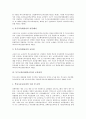 특수교육(장애인교육)의 의의, 특수교육(장애인교육)의 목표, 특수교육(장애인교육)의 제도, 특수교육(장애인교육)의 대상, 특수교육(장애인교육)의 교육과정과 동향, 특수교육(장애인교육)의 과제 및 제언 분석 6페이지