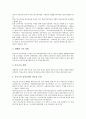 특수교육(장애인교육)의 의의, 특수교육(장애인교육)의 목표, 특수교육(장애인교육)의 제도, 특수교육(장애인교육)의 대상, 특수교육(장애인교육)의 교육과정과 동향, 특수교육(장애인교육)의 과제 및 제언 분석 7페이지