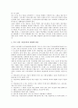 특수교육(장애인교육)의 의의, 특수교육(장애인교육)의 목표, 특수교육(장애인교육)의 제도, 특수교육(장애인교육)의 대상, 특수교육(장애인교육)의 교육과정과 동향, 특수교육(장애인교육)의 과제 및 제언 분석 9페이지