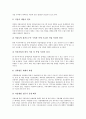 특수교육(장애인교육)의 의의, 특수교육(장애인교육)의 목표, 특수교육(장애인교육)의 제도, 특수교육(장애인교육)의 대상, 특수교육(장애인교육)의 교육과정과 동향, 특수교육(장애인교육)의 과제 및 제언 분석 10페이지