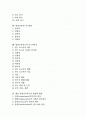 [현장교육연구]현장교육연구의 의의, 현장교육연구의 유형, 현장교육연구의 특성, 현장교육연구의 준비, 현장교육연구의 과정, 현장교육연구의 방법, 현장교육연구 보고서작성, 향후 현장교육연구의 내실화방향 분석 2페이지