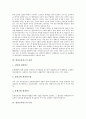 [현장교육연구]현장교육연구의 의의, 현장교육연구의 유형, 현장교육연구의 특성, 현장교육연구의 준비, 현장교육연구의 과정, 현장교육연구의 방법, 현장교육연구 보고서작성, 향후 현장교육연구의 내실화방향 분석 4페이지