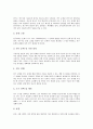 [현장교육연구]현장교육연구의 의의, 현장교육연구의 유형, 현장교육연구의 특성, 현장교육연구의 준비, 현장교육연구의 과정, 현장교육연구의 방법, 현장교육연구 보고서작성, 향후 현장교육연구의 내실화방향 분석 6페이지